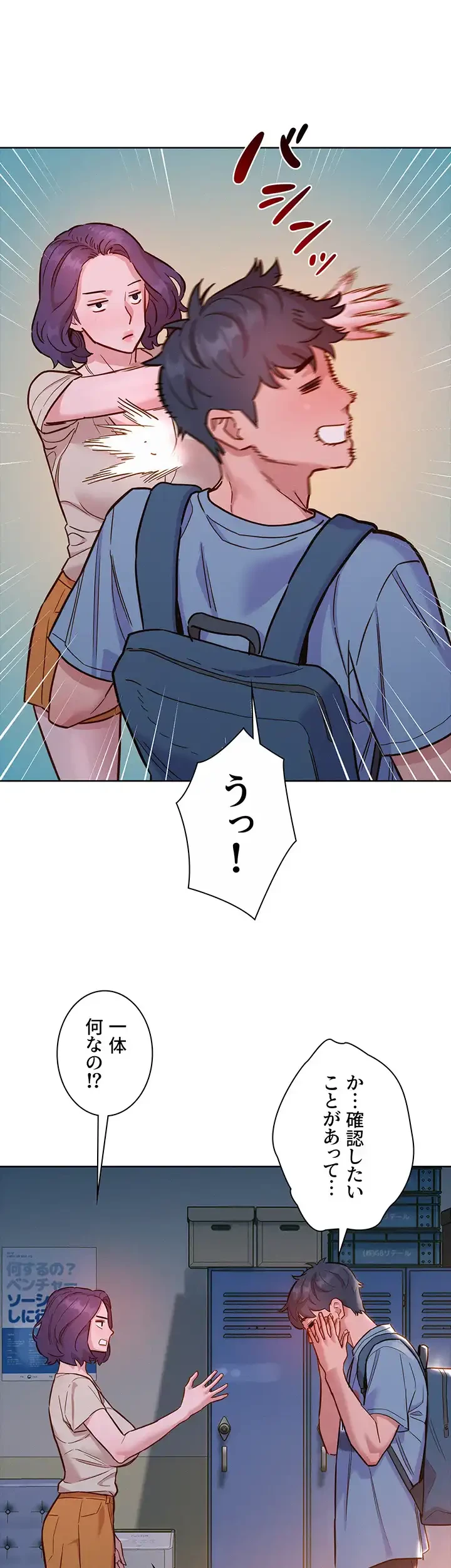 今日から友達シよ！ 第47話 - 33