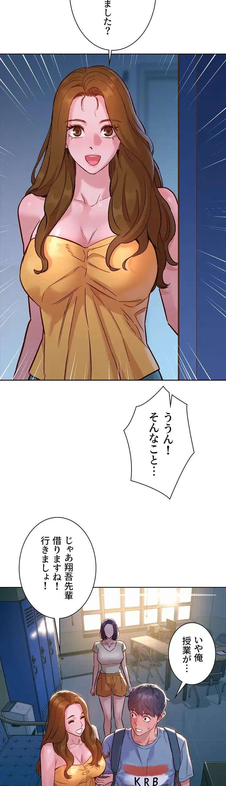 今日から友達シよ！ 第47話 - 35