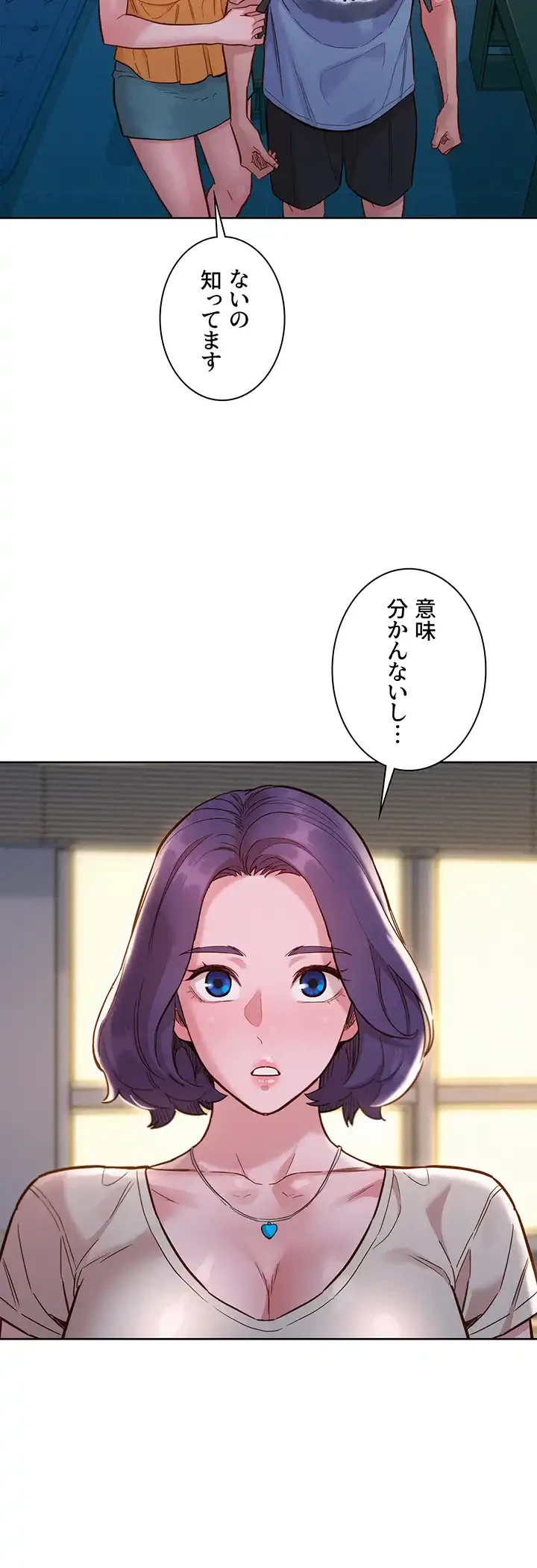 今日から友達シよ！ 第47話 - 36
