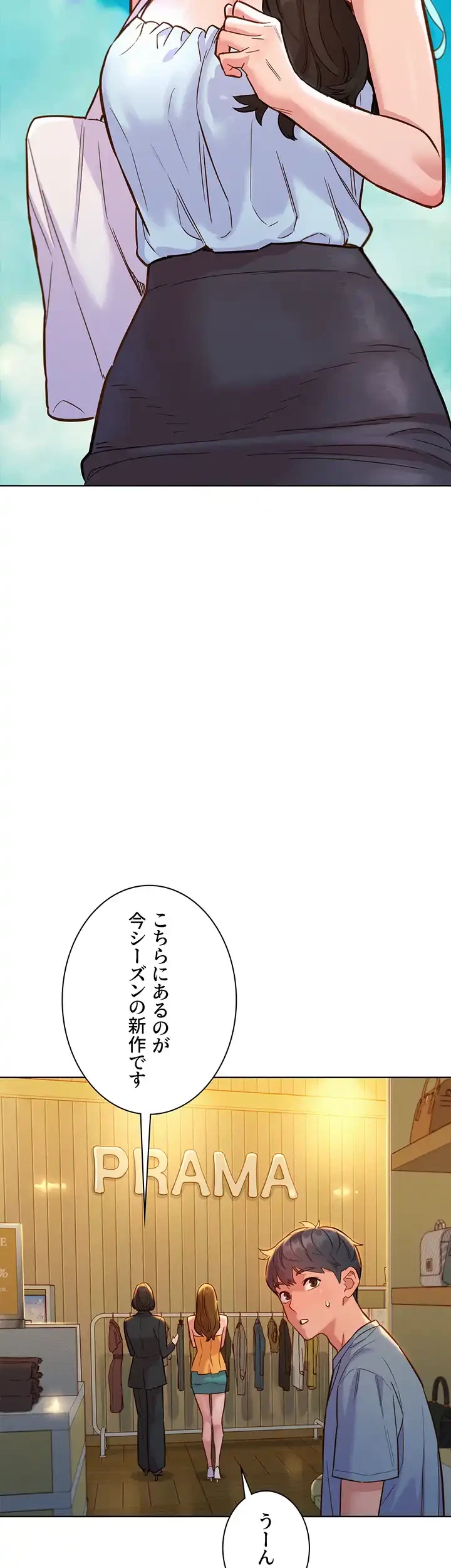 今日から友達シよ！ 第47話 - 39