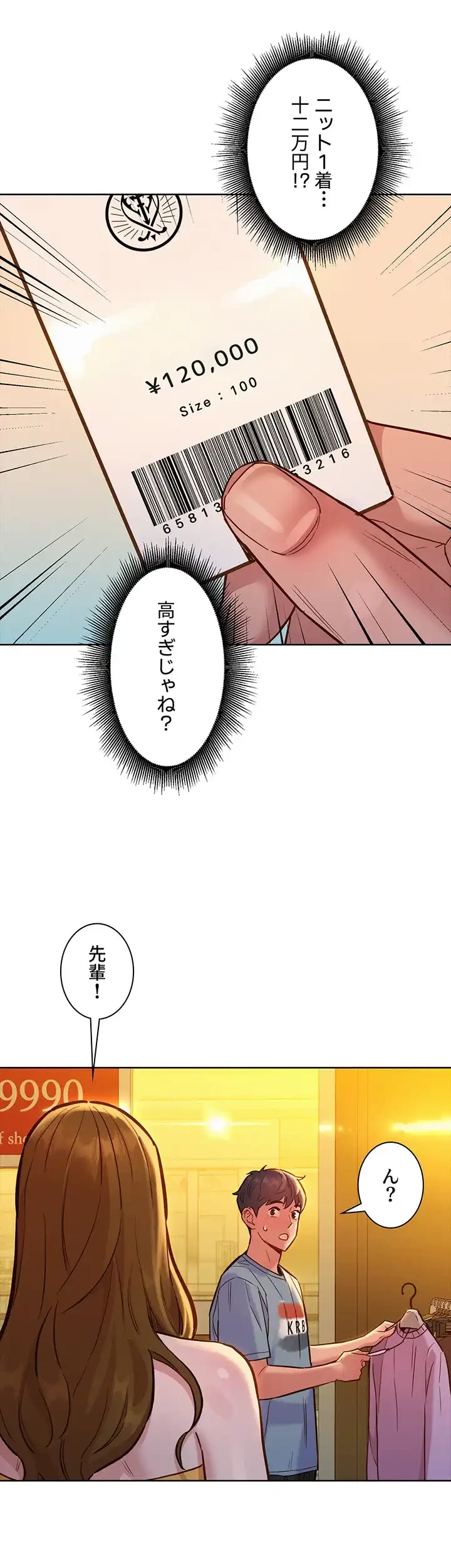 今日から友達シよ！ 第47話 - 41