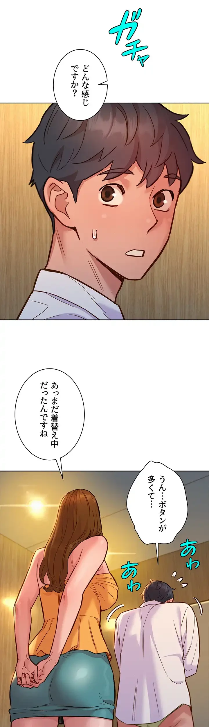 今日から友達シよ！ 第47話 - 45