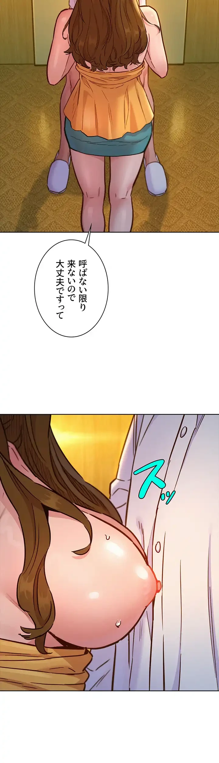 今日から友達シよ！ 第48話 - 3