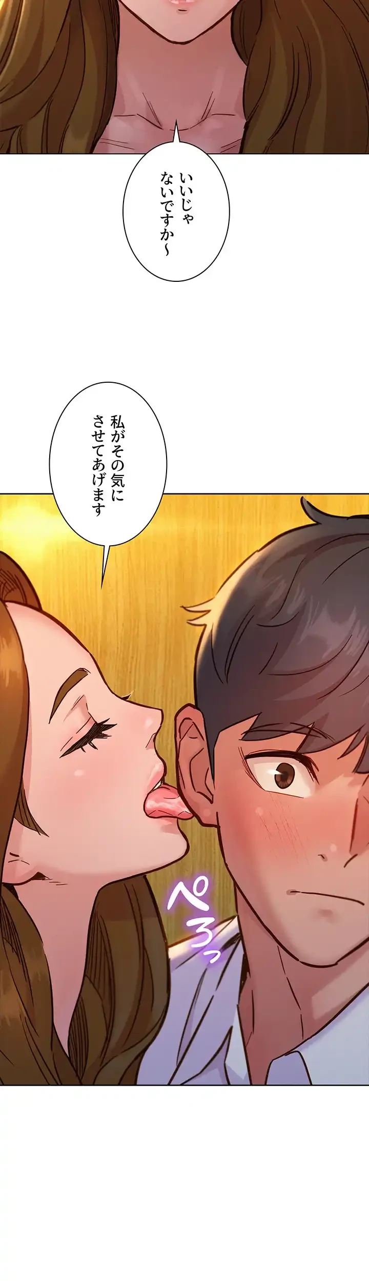 今日から友達シよ！ 第48話 - 7