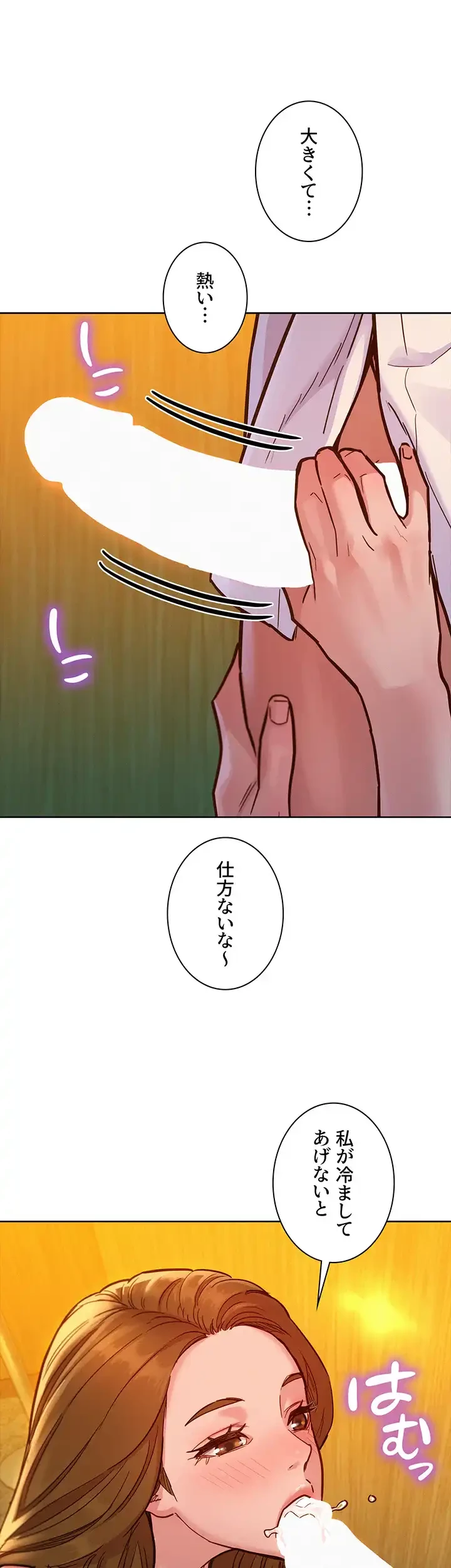 今日から友達シよ！ 第48話 - 20