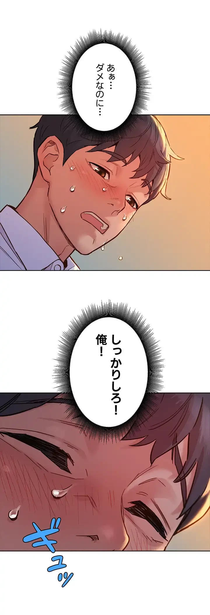 今日から友達シよ！ 第48話 - 23