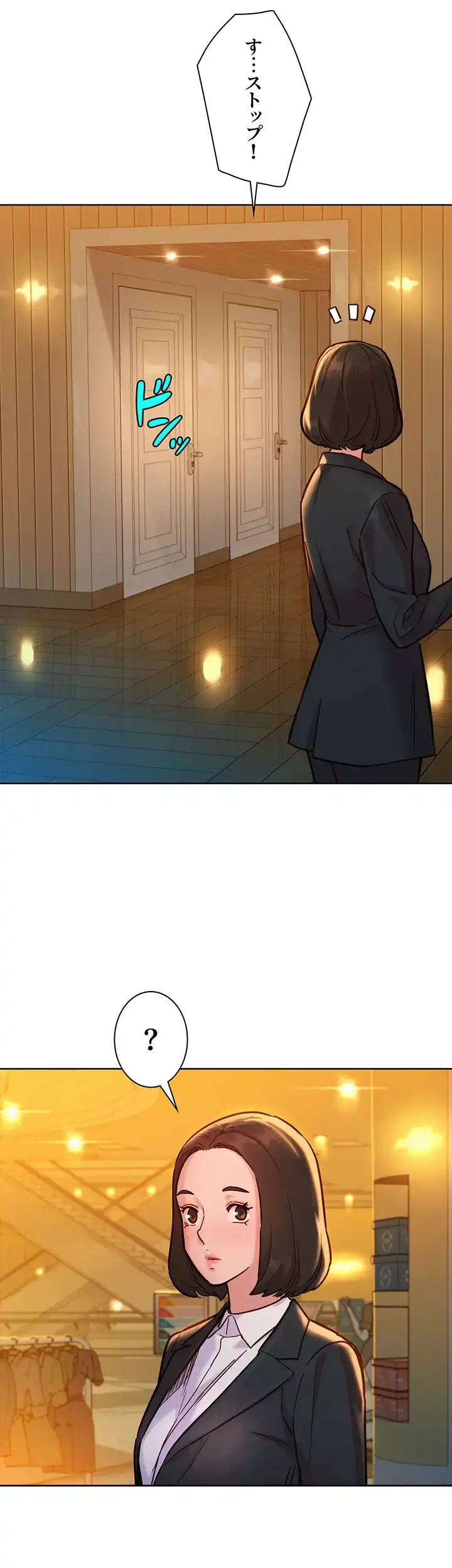 今日から友達シよ！ 第48話 - 24