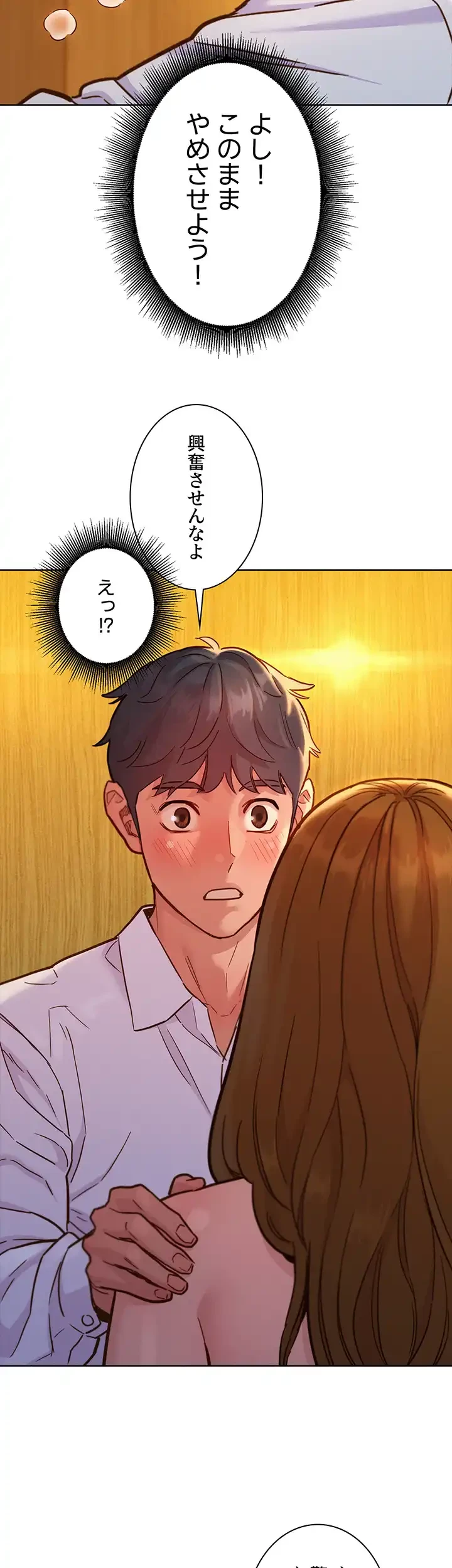 今日から友達シよ！ 第48話 - 26