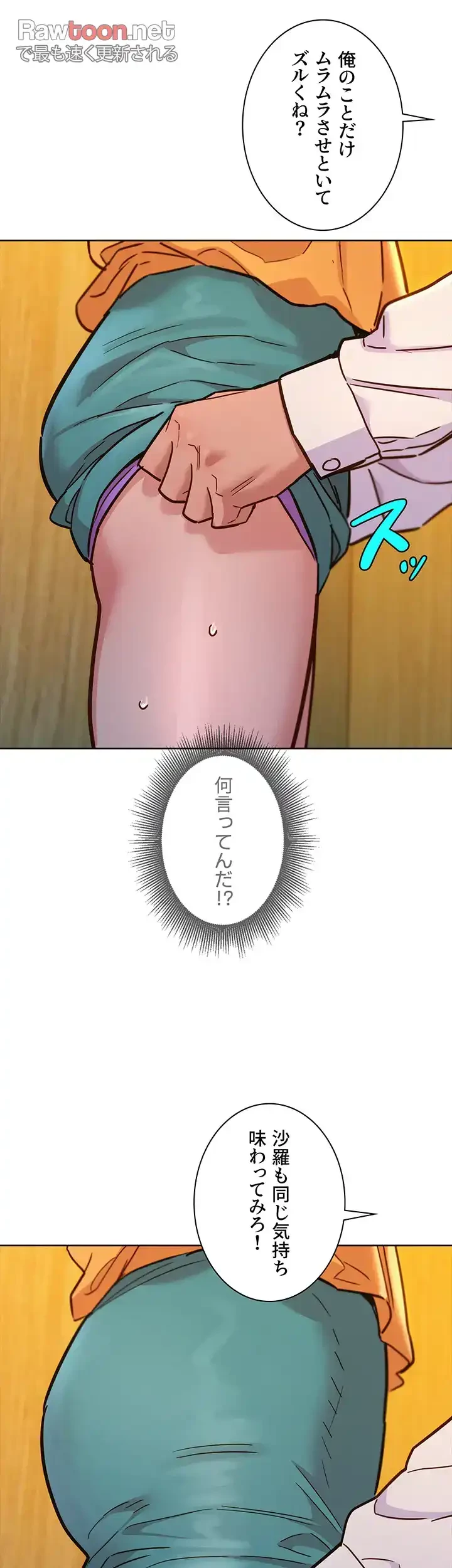 今日から友達シよ！ 第48話 - 28