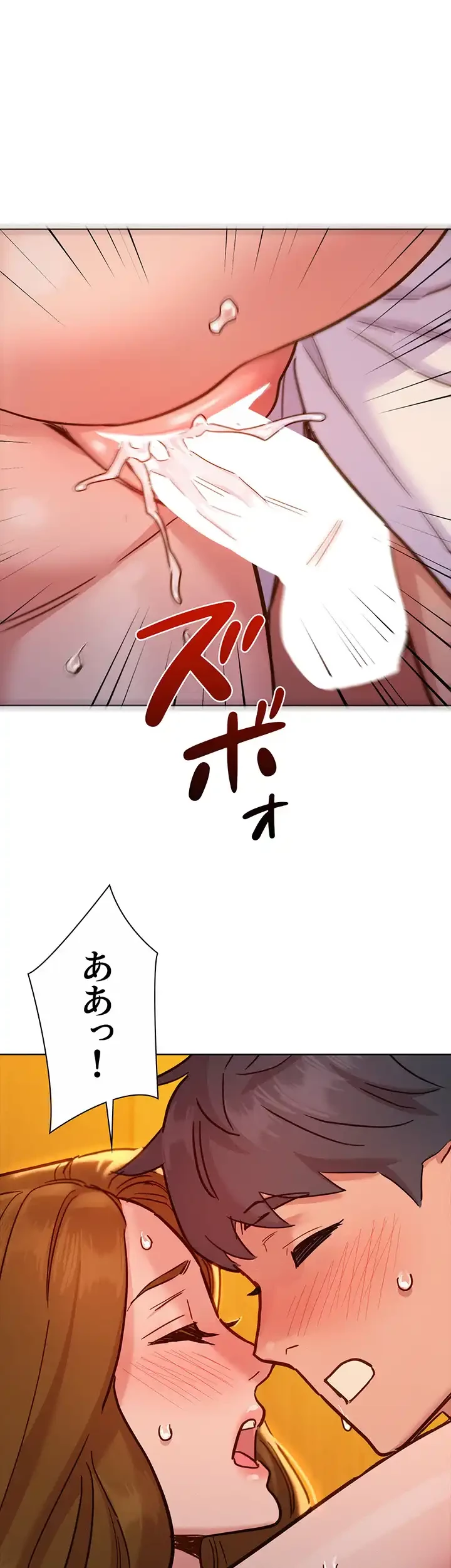 今日から友達シよ！ 第48話 - 43