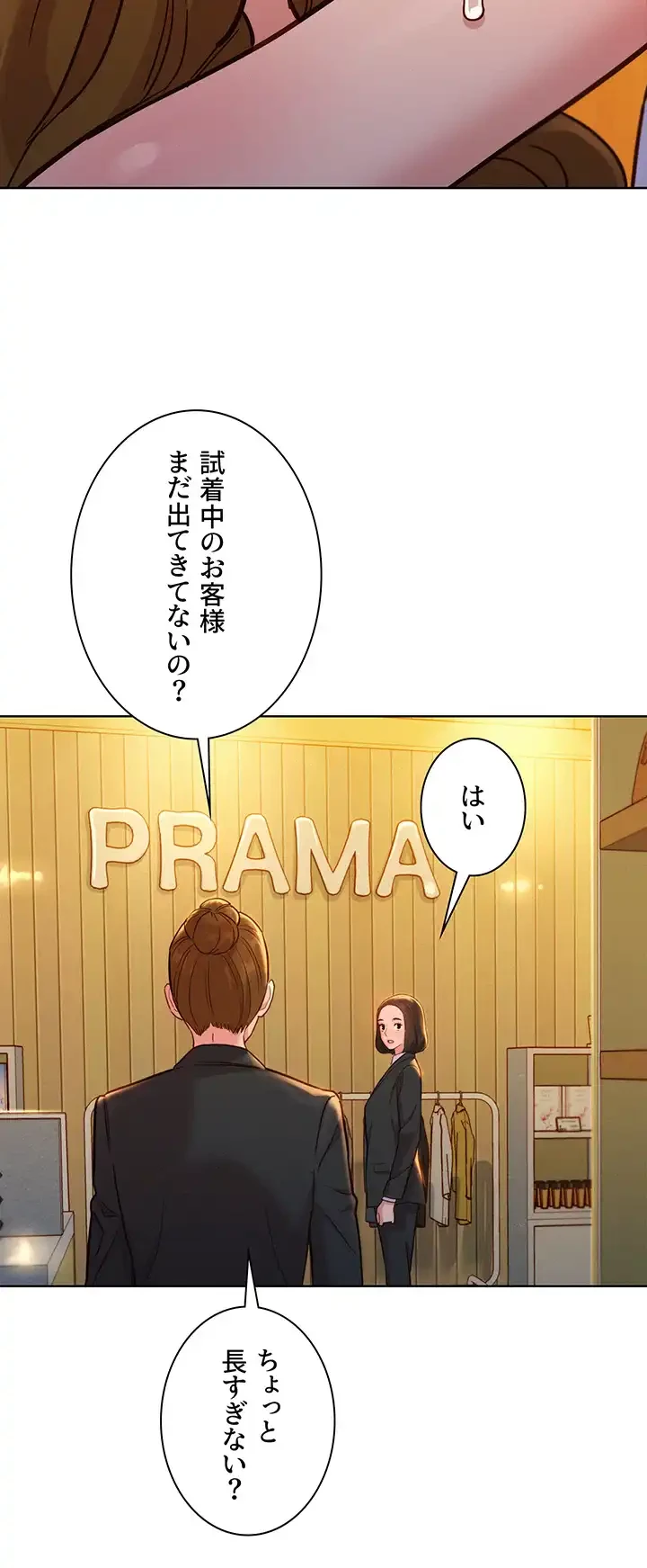 今日から友達シよ！ 第48話 - 44
