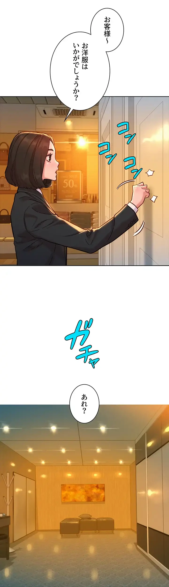 今日から友達シよ！ 第48話 - 45
