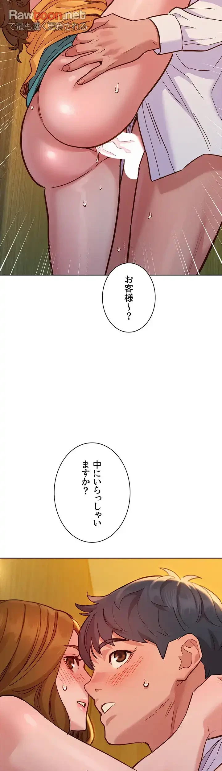今日から友達シよ！ 第48話 - 47
