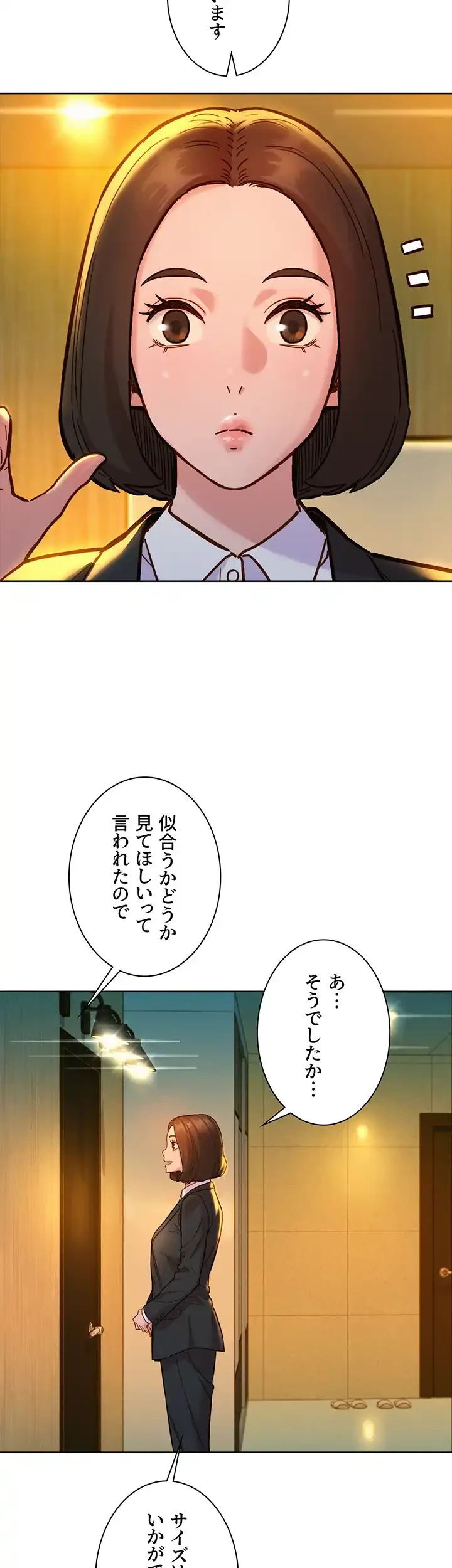 今日から友達シよ！ 第49話 - 3