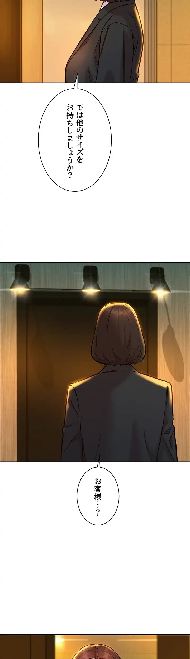 今日から友達シよ！ 第49話 - 6