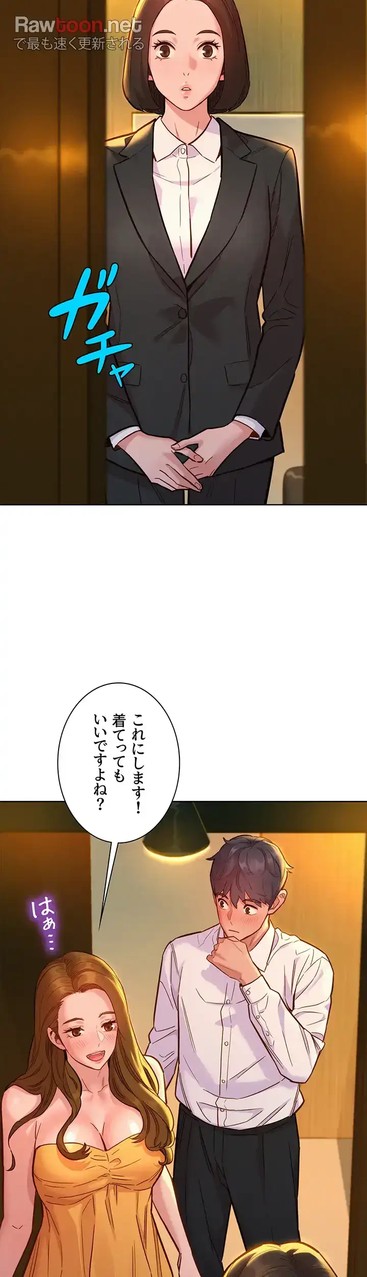 今日から友達シよ！ 第49話 - 7