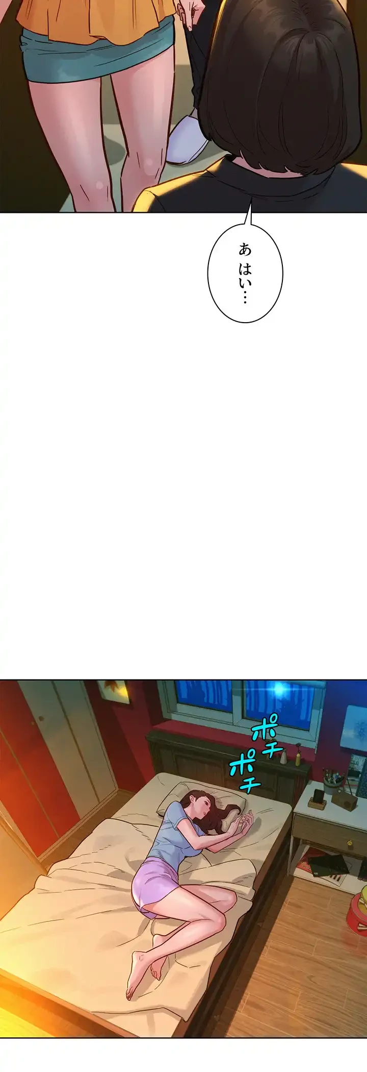 今日から友達シよ！ 第49話 - 8