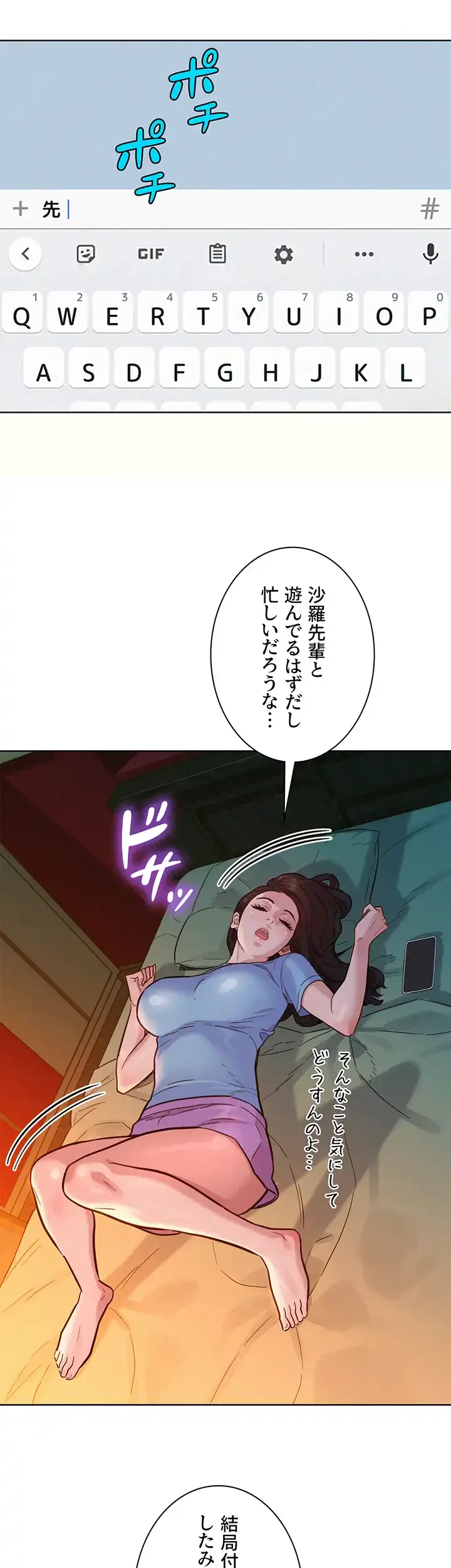 今日から友達シよ！ 第49話 - 10