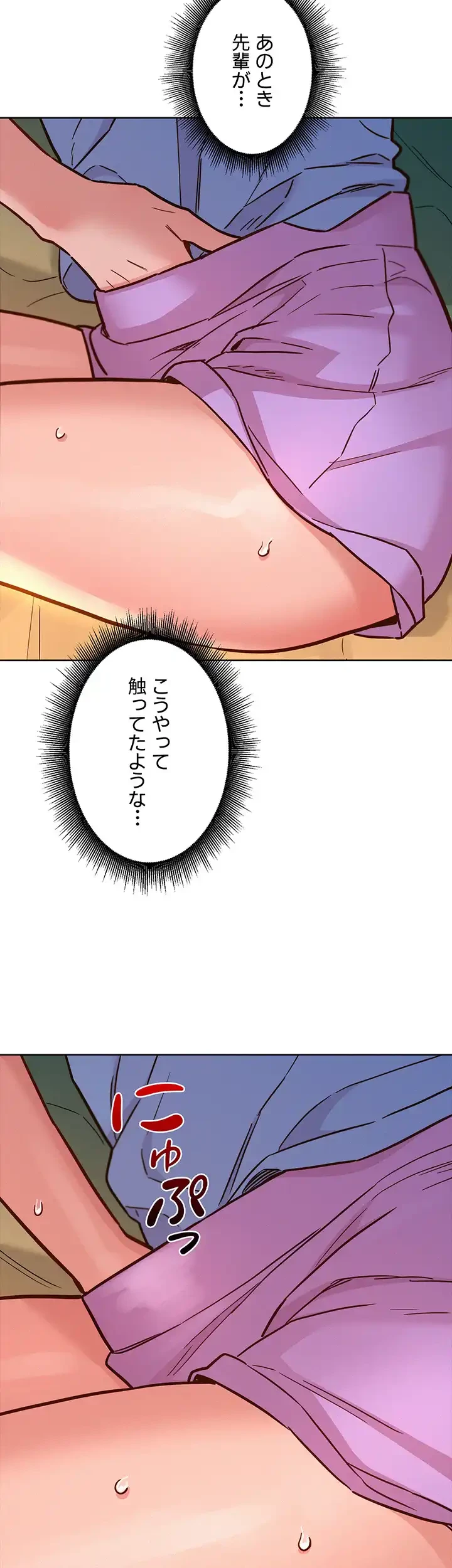 今日から友達シよ！ 第49話 - 16