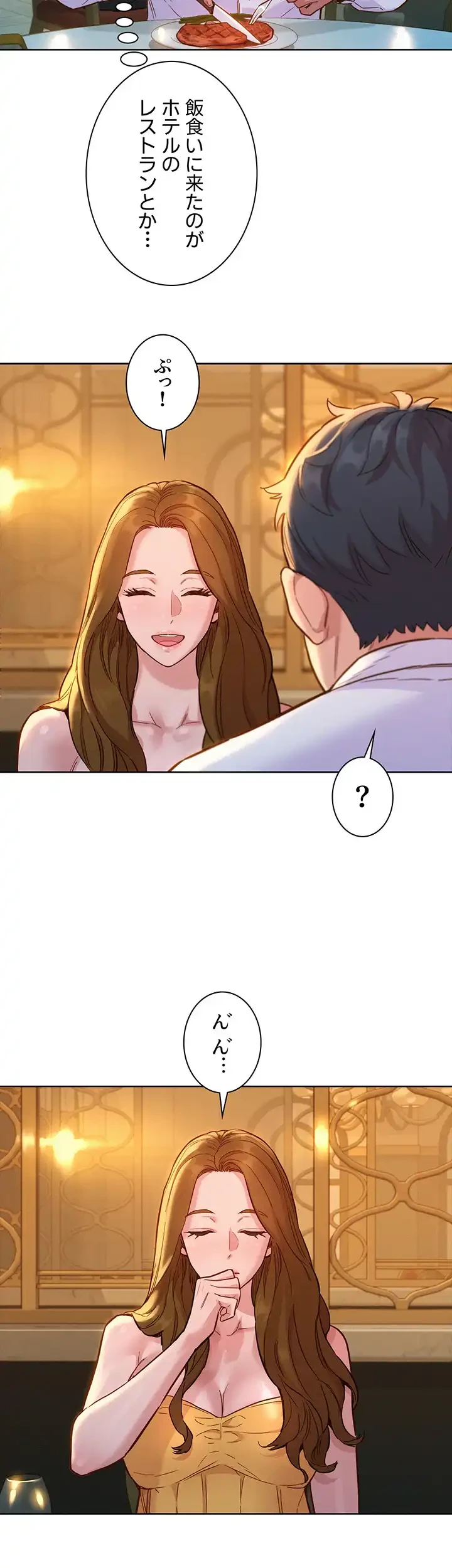 今日から友達シよ！ 第49話 - 20