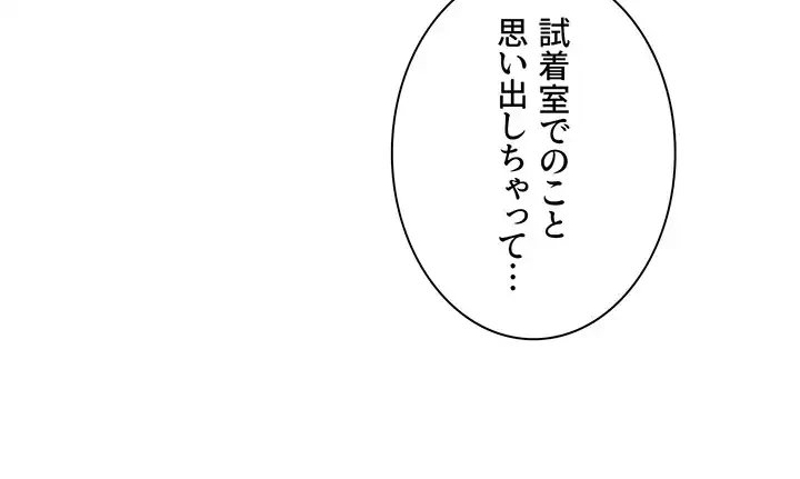 今日から友達シよ！ 第49話 - 22