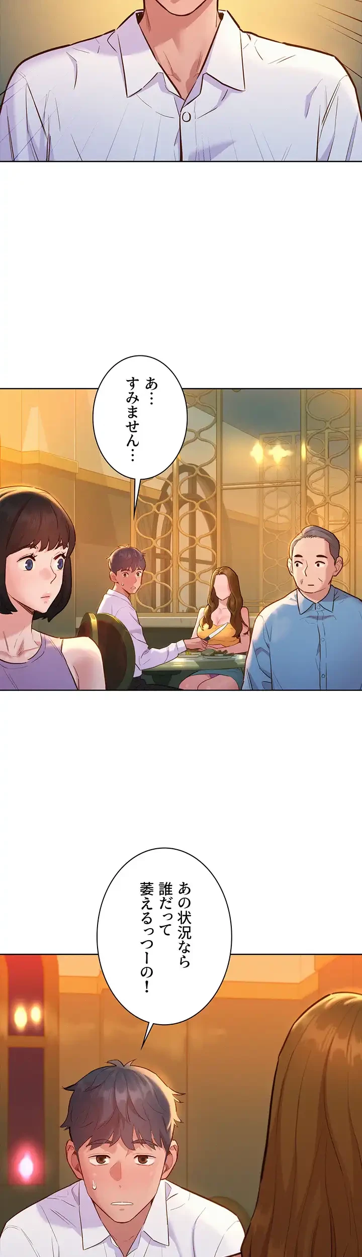 今日から友達シよ！ 第49話 - 24