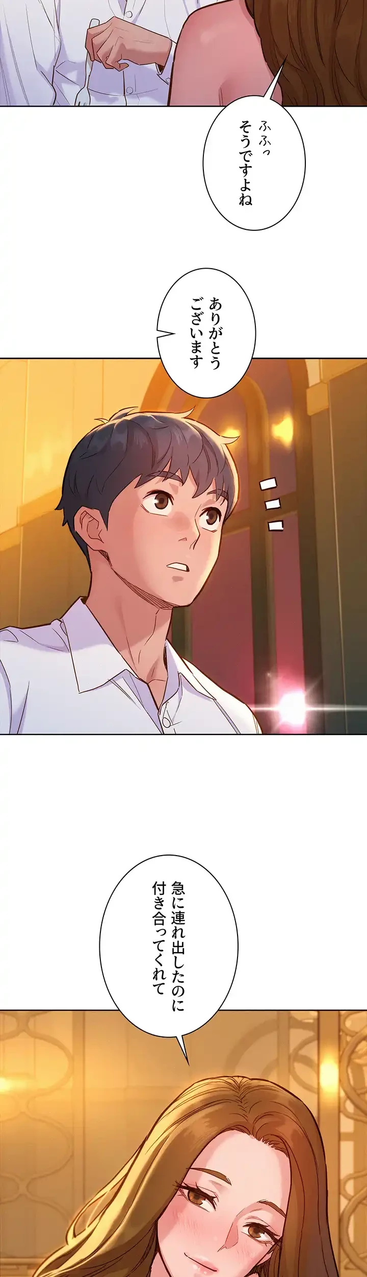 今日から友達シよ！ 第49話 - 25