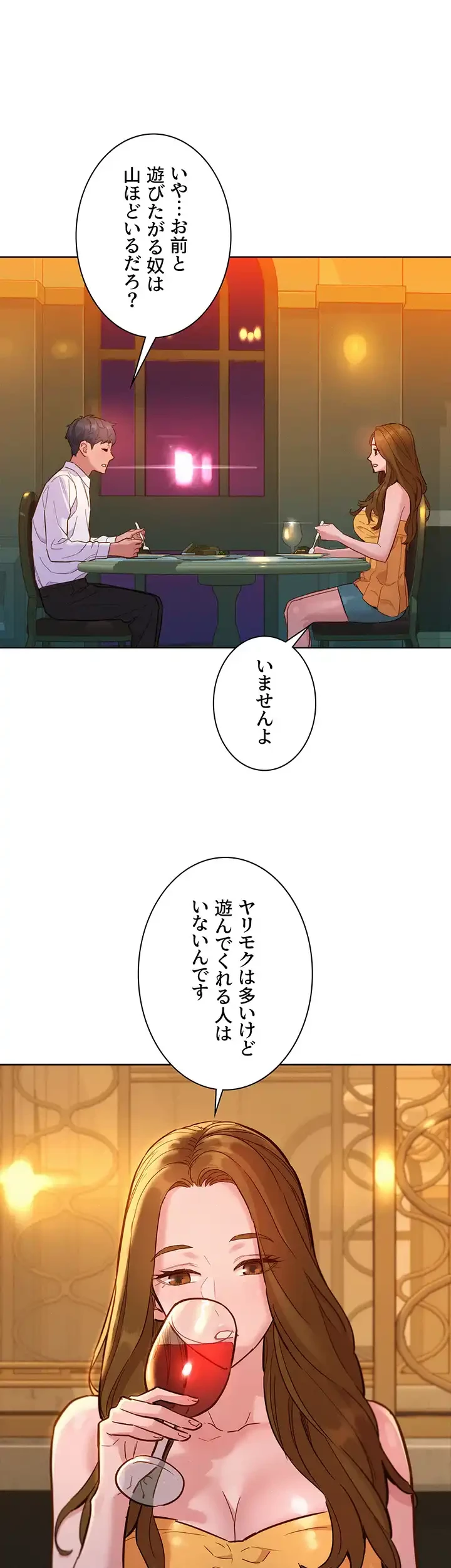 今日から友達シよ！ 第49話 - 27