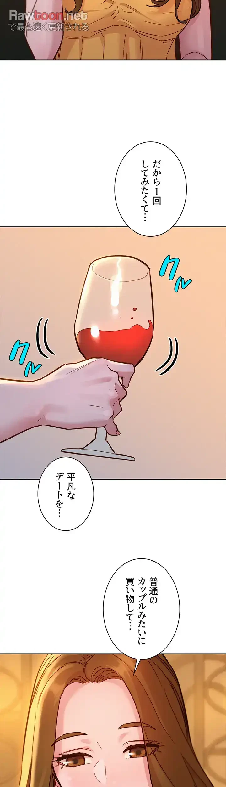 今日から友達シよ！ 第49話 - 28