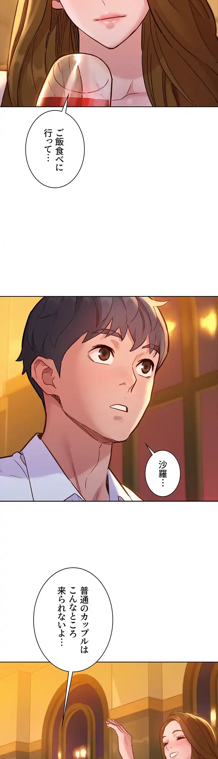 今日から友達シよ！ 第49話 - 29