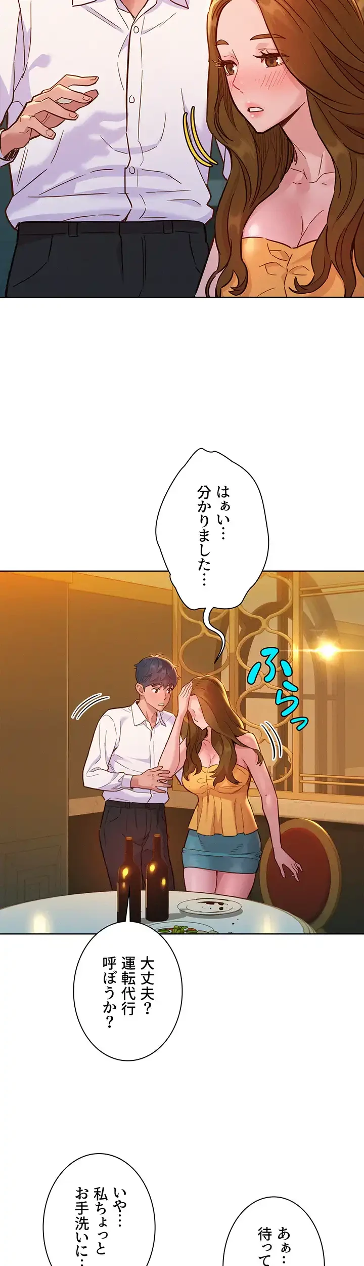 今日から友達シよ！ 第49話 - 33