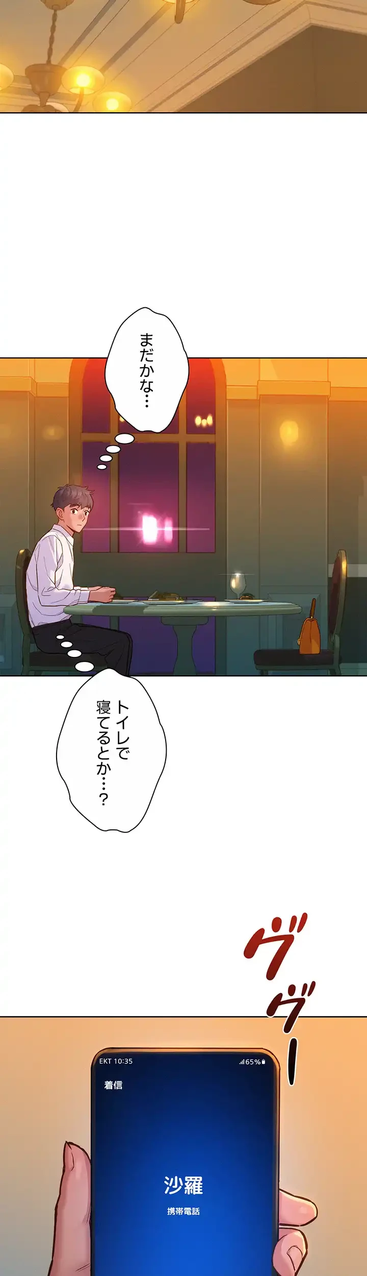今日から友達シよ！ 第49話 - 35