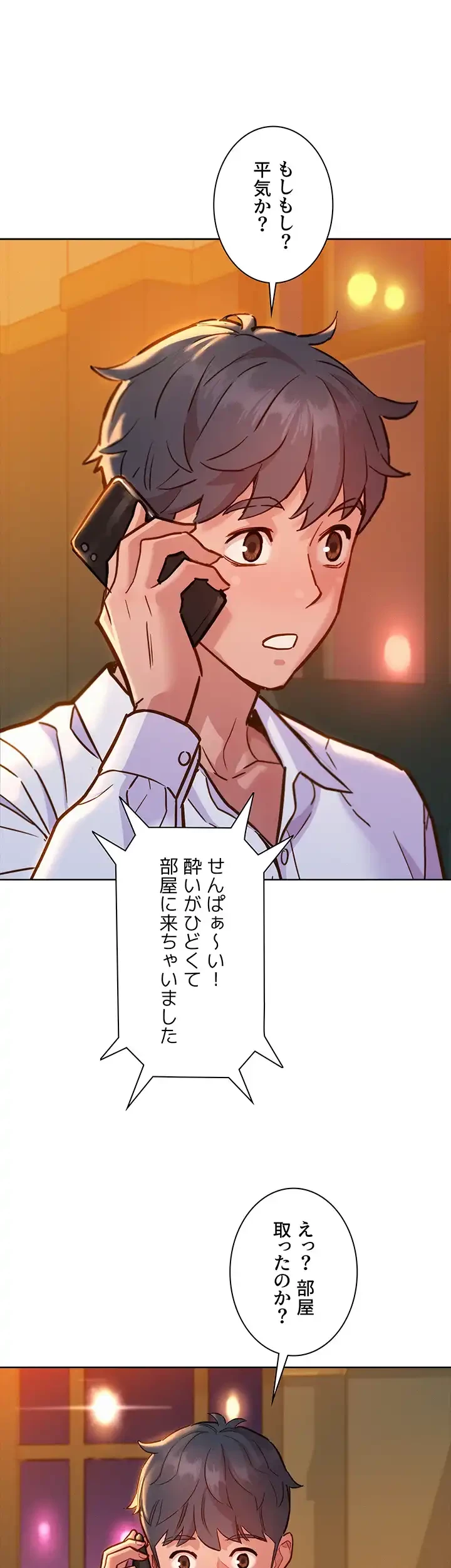 今日から友達シよ！ 第49話 - 37