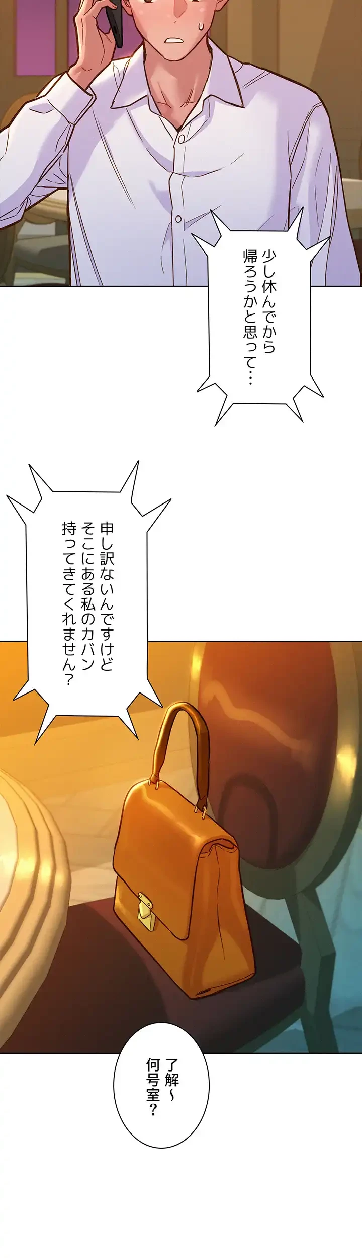 今日から友達シよ！ 第49話 - 38
