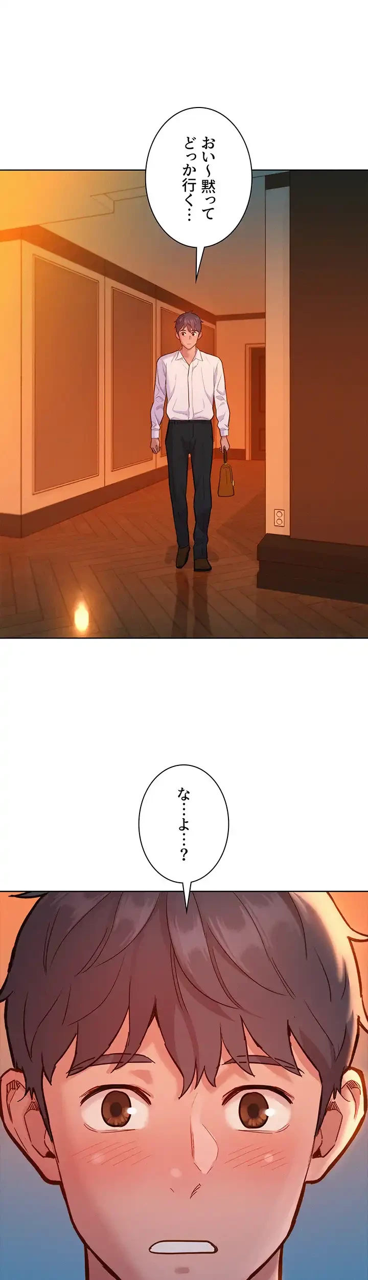 今日から友達シよ！ 第49話 - 43