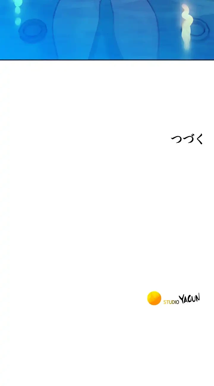 今日から友達シよ！ 第49話 - 45
