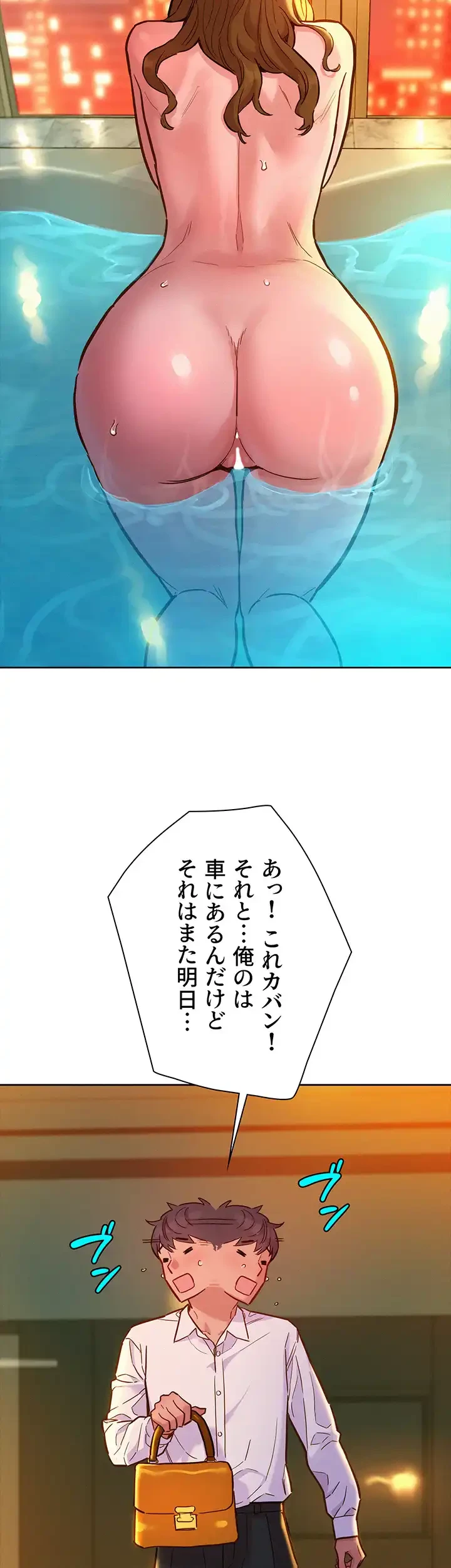 今日から友達シよ！ 第50話 - 4