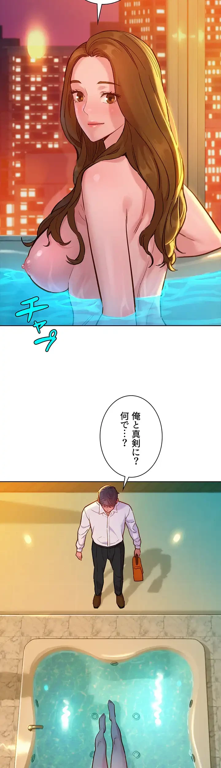 今日から友達シよ！ 第50話 - 8