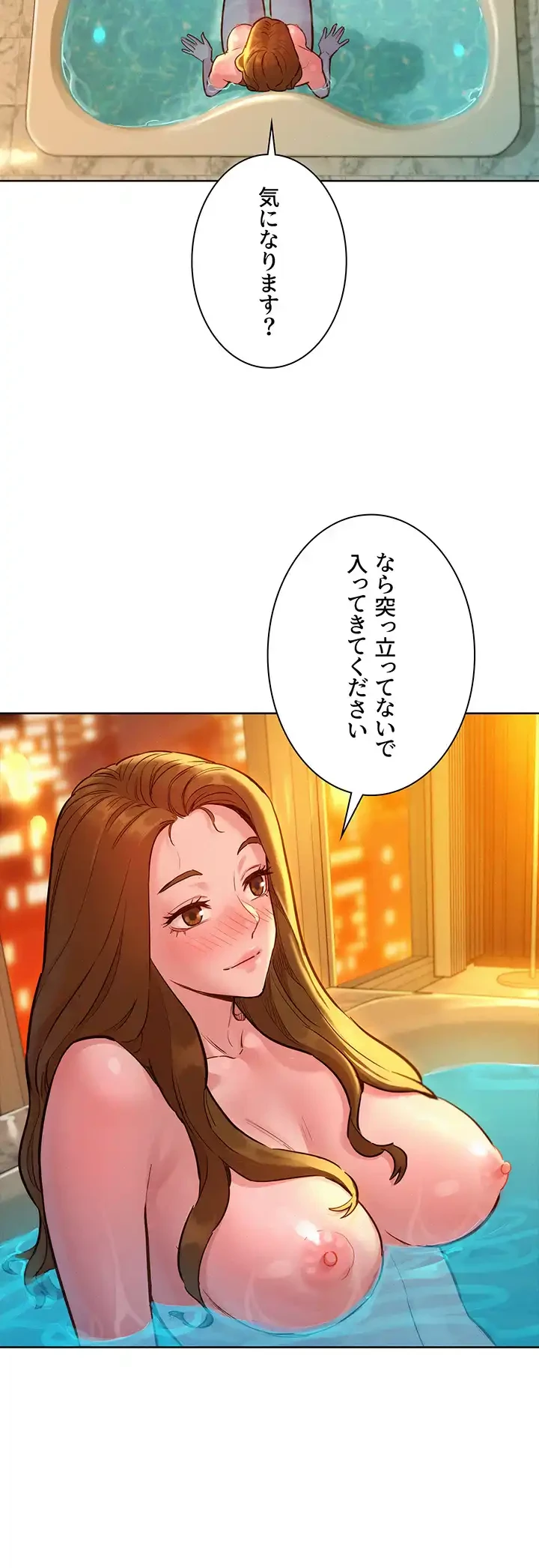 今日から友達シよ！ 第50話 - 9