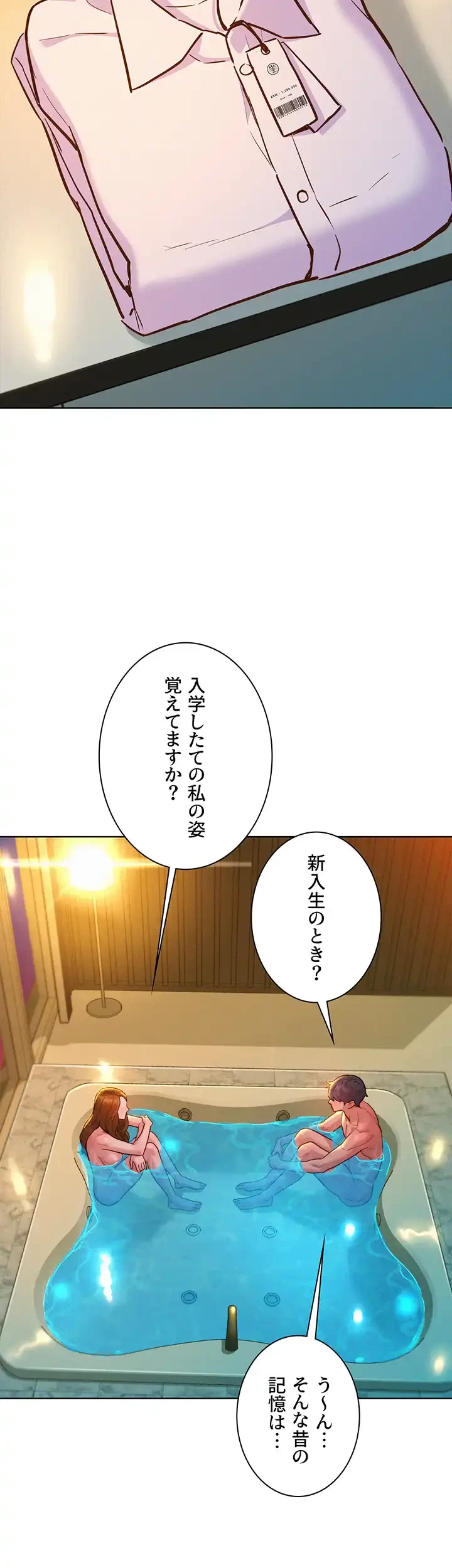 今日から友達シよ！ 第50話 - 11