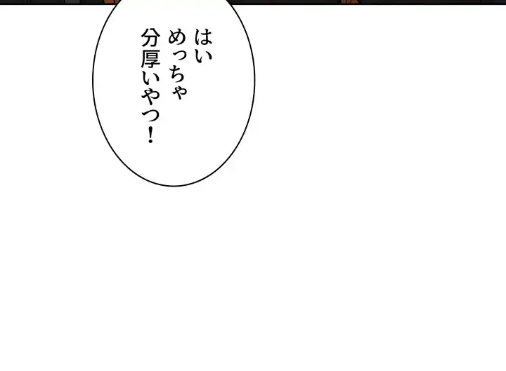 今日から友達シよ！ 第50話 - 14