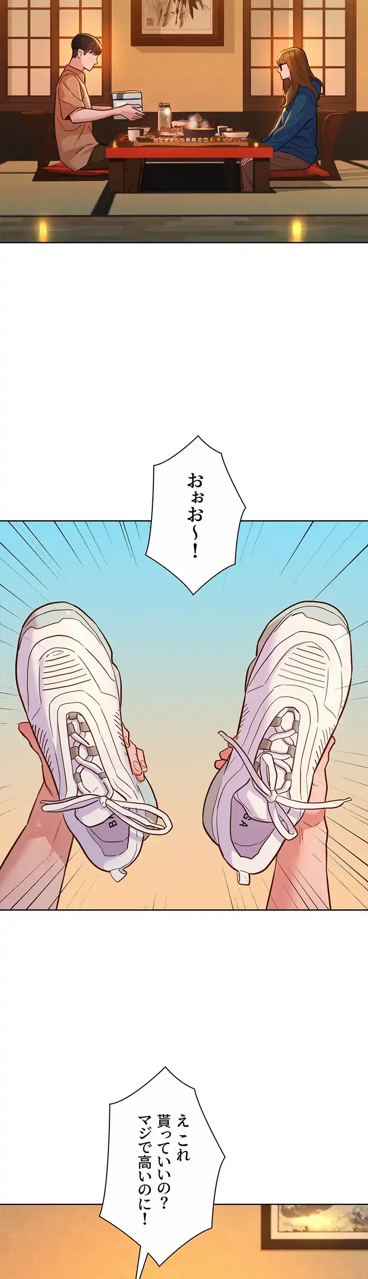 今日から友達シよ！ 第50話 - 16