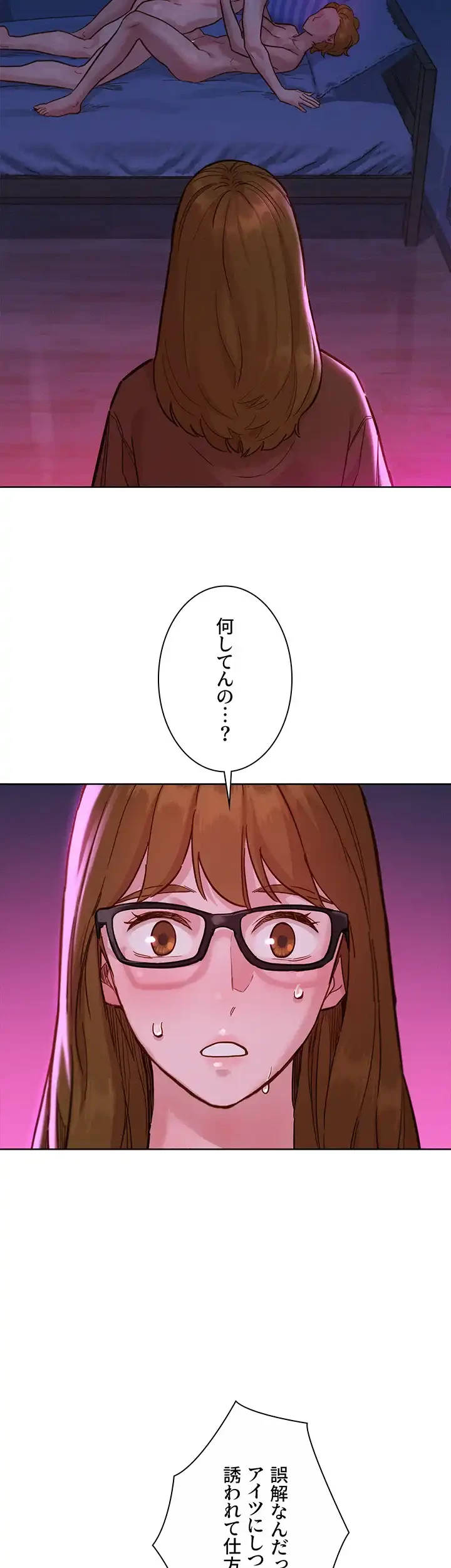 今日から友達シよ！ 第50話 - 20