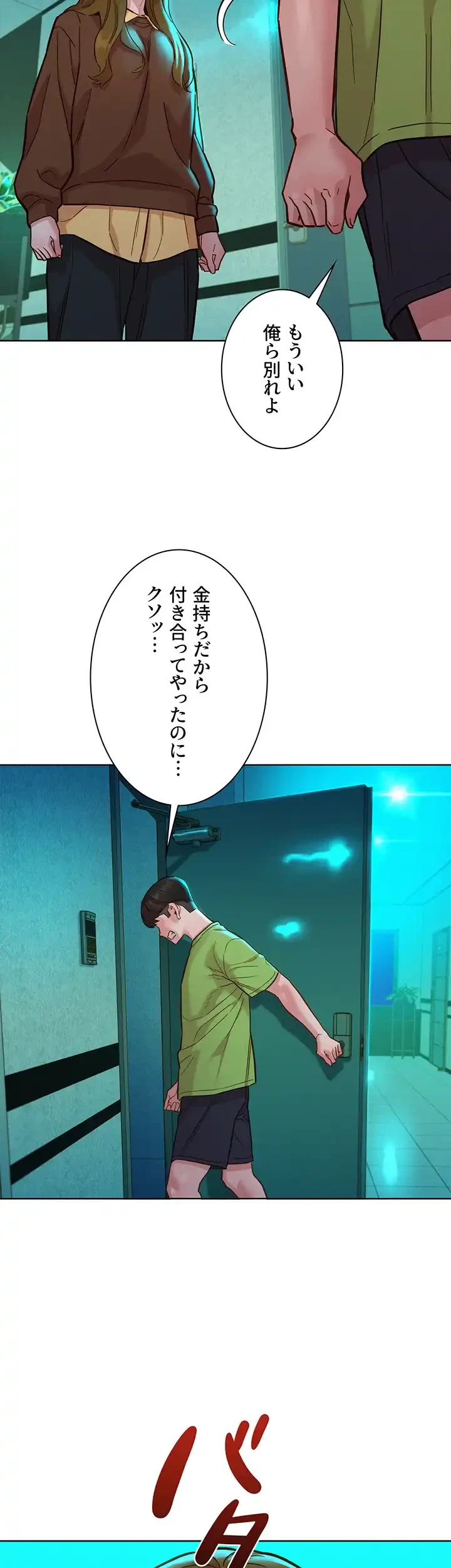 今日から友達シよ！ 第50話 - 25