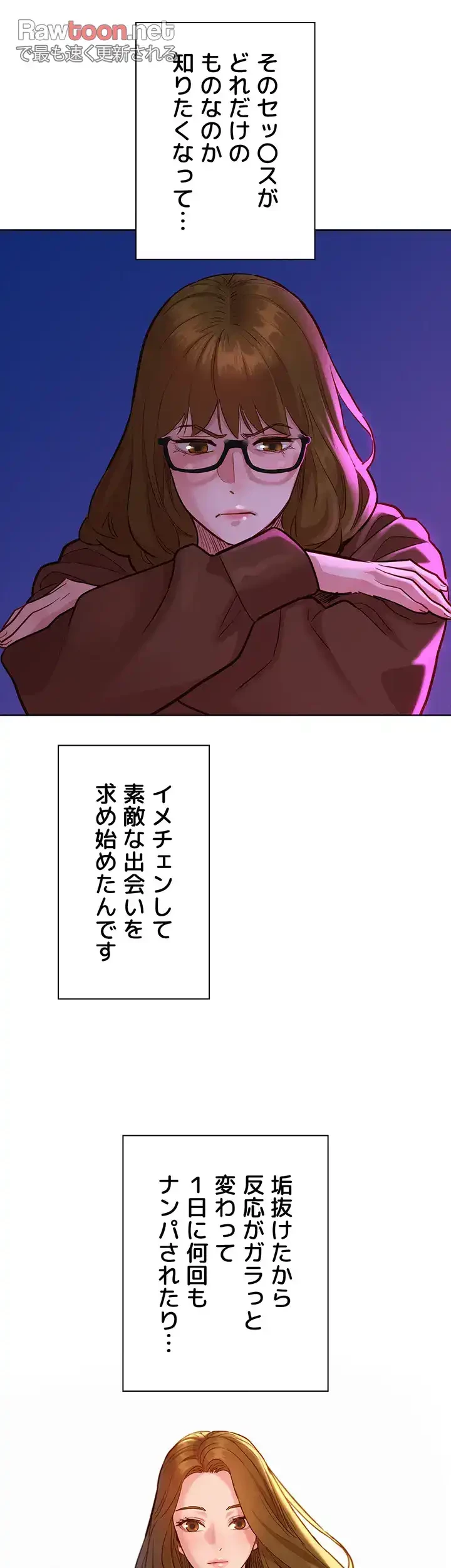 今日から友達シよ！ 第50話 - 28