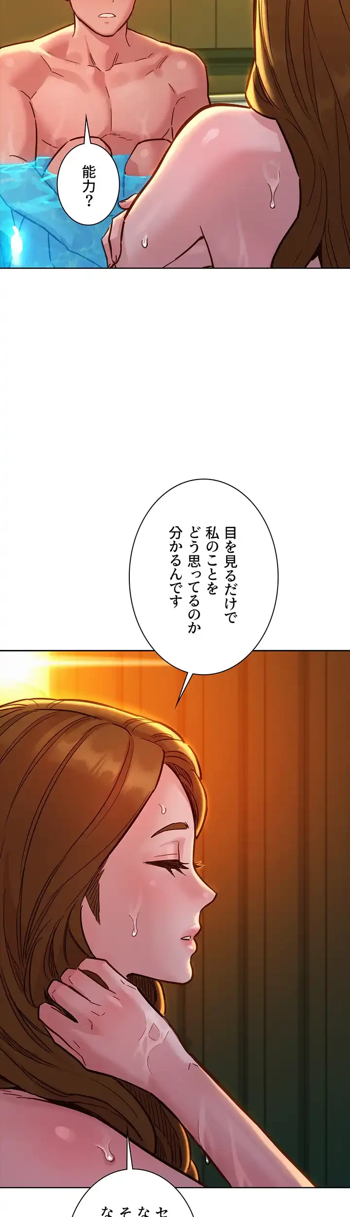 今日から友達シよ！ 第50話 - 35