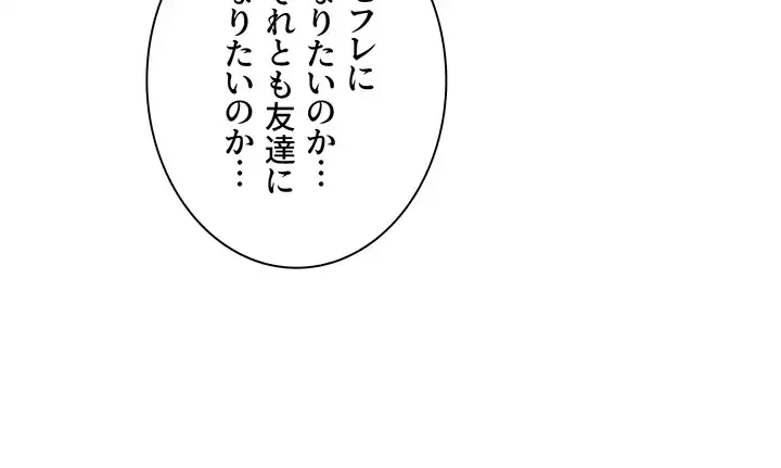 今日から友達シよ！ 第50話 - 36