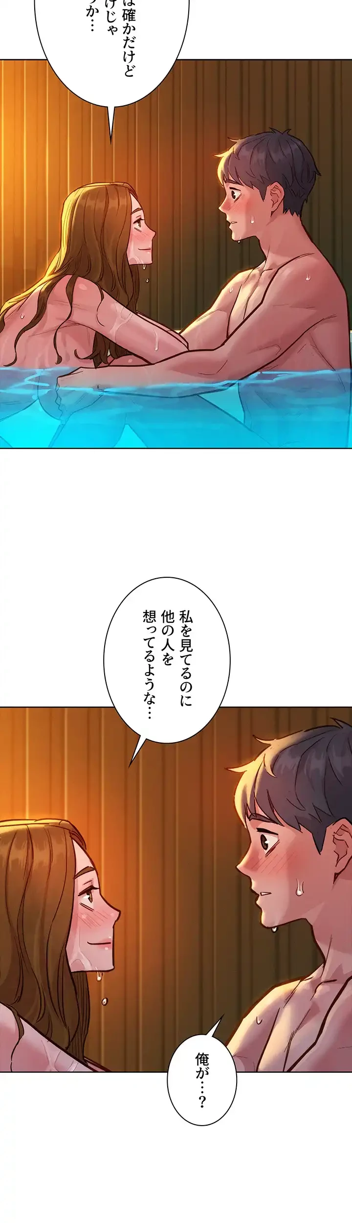 今日から友達シよ！ 第50話 - 39
