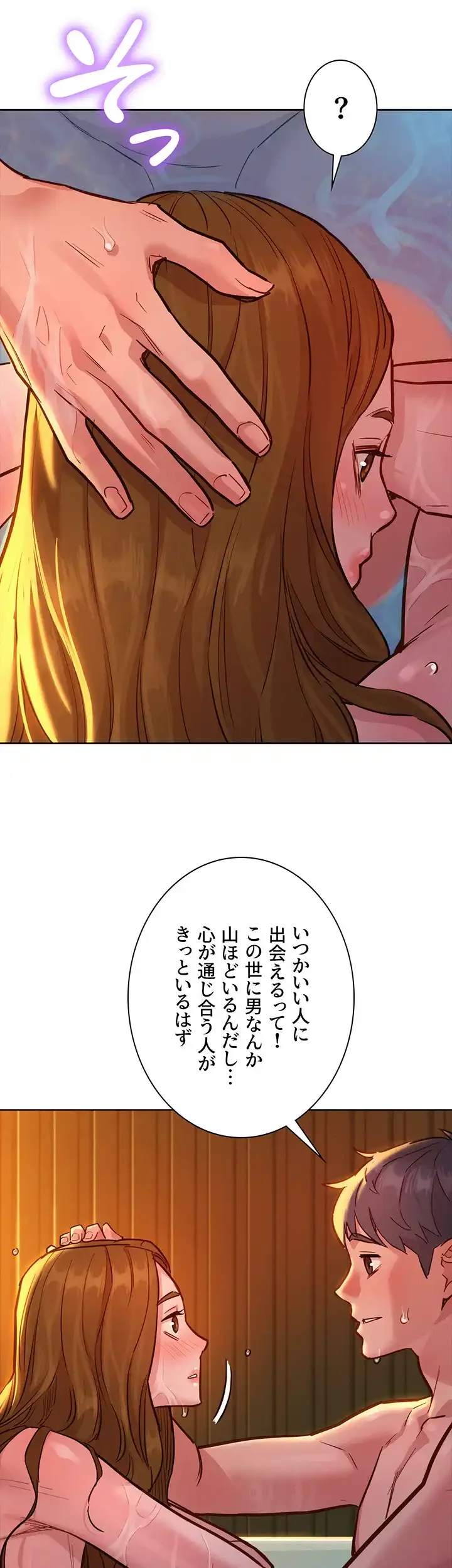 今日から友達シよ！ 第50話 - 42