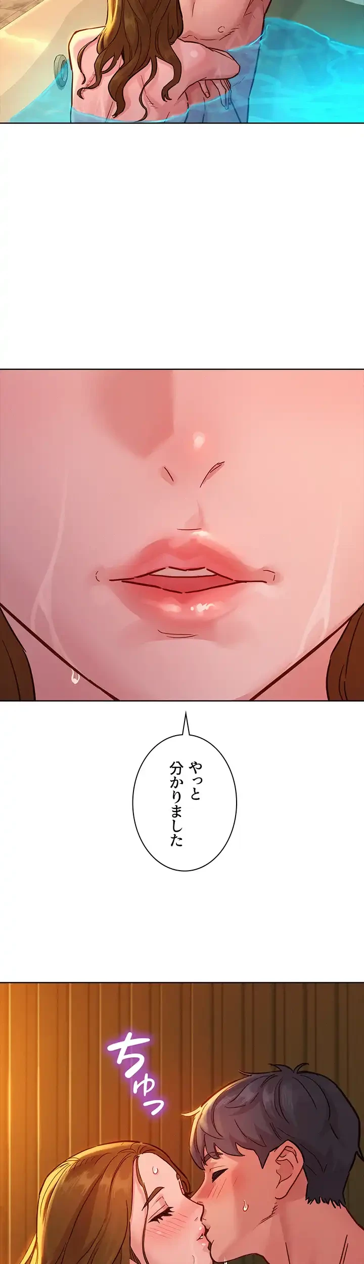 今日から友達シよ！ 第50話 - 44